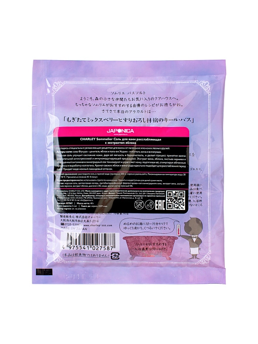 Charley Sommelier Соль японская для ванн расслабляющая с экстрактом яблока, 40 г