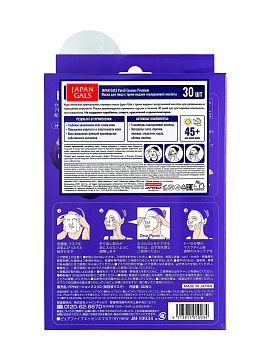 JAPAN GALS Pure5 Essence Premium Курс тканевых масок для лица c тремя видами гиалуроновой кислоты, 30 шт