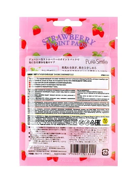SunSmile Juicy Патчи выравнивающие тон кожи с земляникой, 10 шт SunSmile Juicy Патчи выравнивающие тон кожи с земляникой, 10 шт