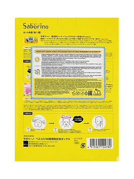 SABORINO Набор тканевых экспресс-масок для лица "Успей за 60 секунд" увлажняющая 32 шт и ночная 5 шт