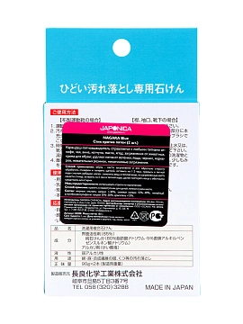 NAGARA Blue Стик против пятен, 2 шт
