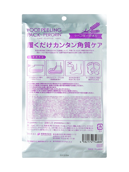 SOSU Носочки для педикюра с ароматом лаванды, 1 пара SOSU Носочки для педикюра с ароматом лаванды, 1 пара