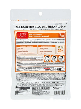 JAPAN GALS Placenta + Маска с плацентой и витамином C 7 шт