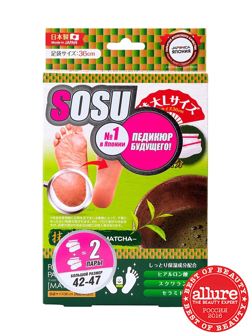 SOSU Носочки для педикюра мужские с ароматом зеленого чая, 2 пары SOSU Носочки для педикюра мужские с ароматом зеленого чая, 2 пары