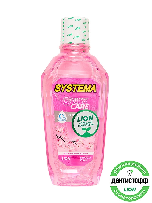 LION Systema Ополаскиватель для полости рта "цветущая вишня", 250 мл LION Systema Ополаскиватель для полости рта "цветущая вишня", 250 мл