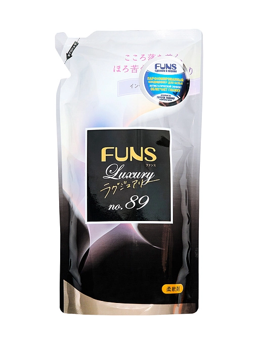 FUNS Кондиционер для белья с ароматом сандала и бергамота, 480 мл