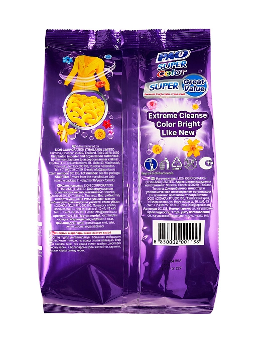 LION Pao Super Color Антибактериальный порошок для стирки цветного белья, 900 г