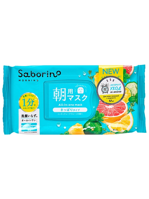 SABORINO Экспресс-маска для лица тканевая тонизирующая "Успей за 60 секунд", 32 шт