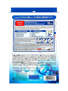 JAPAN GALS Pure5 Essence Курс тканевых масок для лица с гиалуроновой кислотой, 30 шт