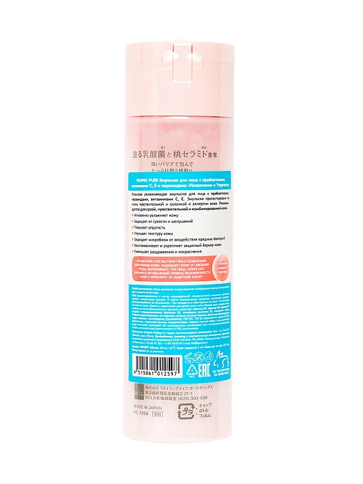 MOMO PURI Эмульсия для лица с пробиотиками, витаминами C, E и керамидами "увлажнение и упругость", 150 мл