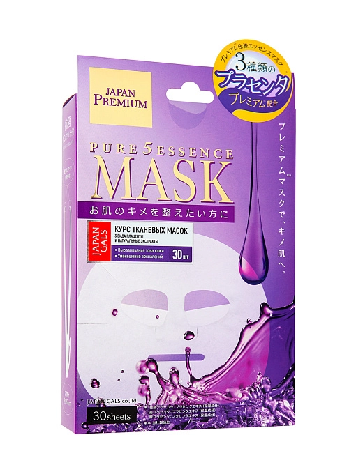 JAPAN GALS Pure5 Essence Premium Курс тканевых масок для лица c тремя видами плаценты, 30 шт