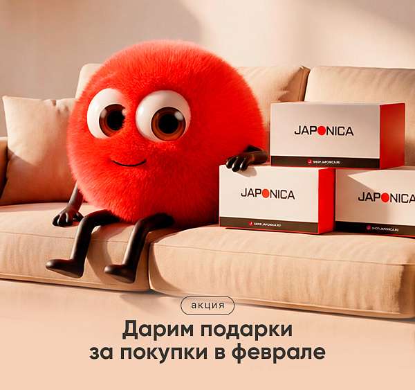 Дарим подарки за покупки в феврале