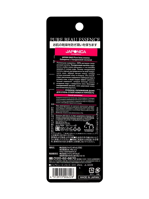 Сыворотка с гиалуроновой кислотой, 25 мл Сыворотка с гиалуроновой кислотой, 25 мл