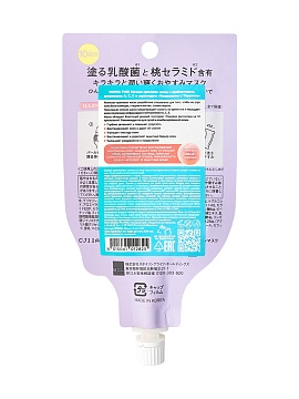 MOMO PURI Ночная крем-маска с пробиотиками, витаминами А, C, E и керамидами «Увлажнение и Упругость», 10 мл
