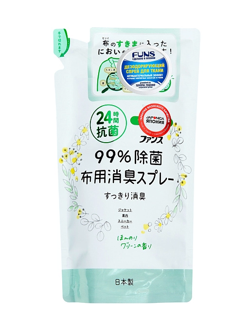 FUNS Cпрей для ткани дезодорирующий с антибактериальным эффектом "Зеленый аромат" (сменный блок), 320 мл FUNS Cпрей для ткани дезодорирующий с антибактериальным эффектом "Зеленый аромат" (сменный блок), 320 мл