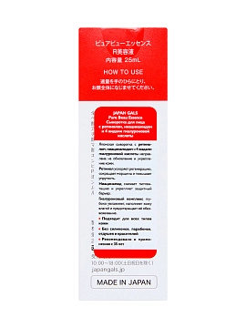 JAPAN GALS Pure Beau Essence Сыворотка  для лица с ретинолом, ниацинамидом и 4 видами гиалуроновой кислоты, 25 мл