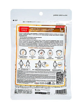 Маска-сыворотка с кокосовым маслом и золотом для увлажнения кожи 7 шт