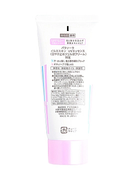 NARIS Parasola Крем-гель солнцезащитный для сияния кожи SPF50+ PA++++, 80 г NARIS Parasola Крем-гель солнцезащитный для сияния кожи SPF50+ PA++++, 80 г