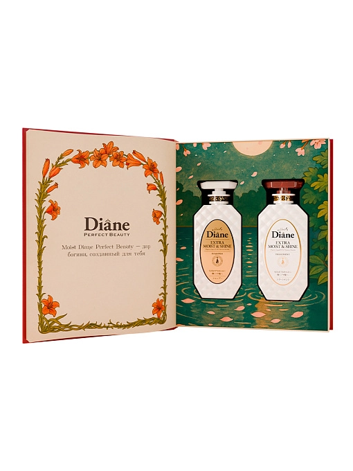 MOIST DIANE PERFECT BEAUTY Подарочный набор средств для увлажнения волос MOIST DIANE PERFECT BEAUTY Подарочный набор средств для увлажнения волос