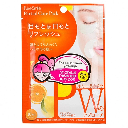 SUNSMILE Care Патчи тканевые для зоны вокруг глаз и носогубной складки "Цитрусовые фрукты", 10 шт