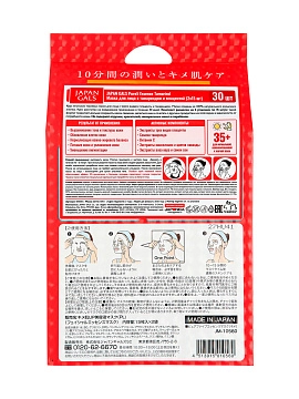 JAPAN GALS Pure5 Essence Tamarind Курс тканевых масок для лица с тамариндом и плацентой, 2х15 шт