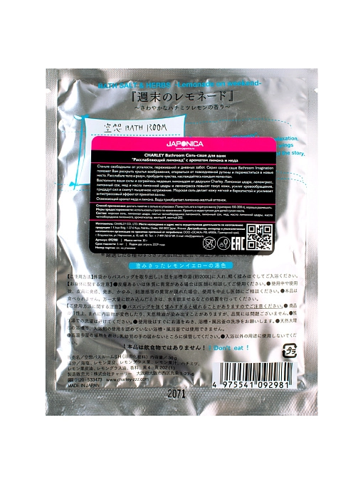 Соль-саше для ванны "расслабляющий лимонад" с ароматом лимона и меда, 30 г