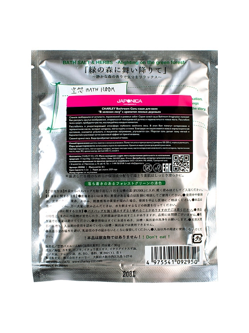 CHARLEY Bathroom Соль-саше для ванны "в зеленом лесу" с ароматом лесных деревьев, 30 г
