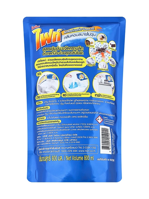 LION Fight Средство для выведения пятен (запасной блок) 800 мл LION Fight Средство для выведения пятен (запасной блок) 800 мл