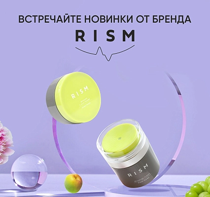 Добро пожаловать в мир RISM – инновационного японского ухода за кожей!