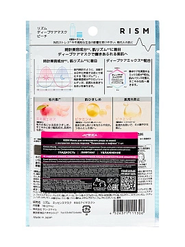 RISM Тканевая маска для интенсивного ухода за кожей с экстрактом листьев персика "Увлажнение и лифтинг" 1 шт