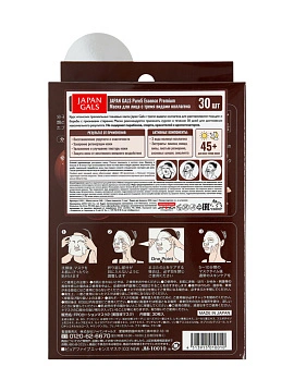 JAPAN GALS Pure5 Essence Premium Маска для лица c тремя видами коллагена 30 шт