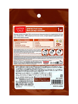 JAPAN GALS Pure5 Essence Маска для лица с коллагеном, 1 шт