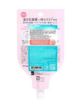 MOMO PURI Очищающая маска с розовой глиной, пробиотиками, витаминами А, C, E и керамидами для глубокого очищения пор, 12 г