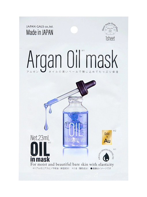 JAPAN GALS Маска-сыворотка с аргановым маслом и золотом для упругости кожи 1 шт