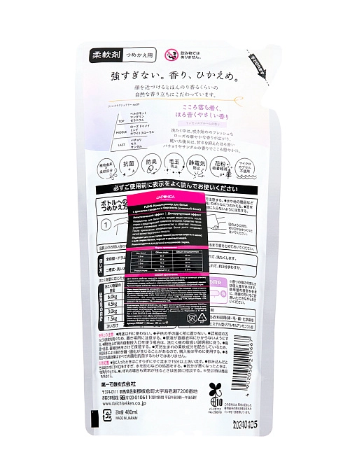 FUNS Кондиционер для белья с ароматом сандала и бергамота, 480 мл