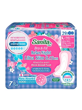 SANITA Dry&Fit Relax Night Ultra Slim Ночные супервпитывающие ультратонкие гигиенические прокладки 29 см, 7шт SANITA Dry&Fit Relax Night Ultra Slim Ночные супервпитывающие ультратонкие гигиенические прокладки 29 см, 7шт