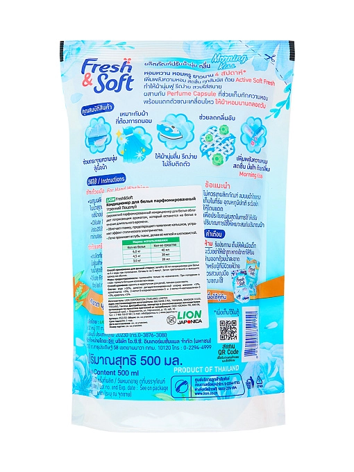LION Fresh&Soft Кондиционер для белья парфюмированный "утренний поцелуй", 500 мл LION Fresh&Soft Кондиционер для белья парфюмированный "утренний поцелуй", 500 мл