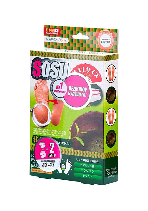 Носочки для педикюра мужские с ароматом зеленого чая 2 пары