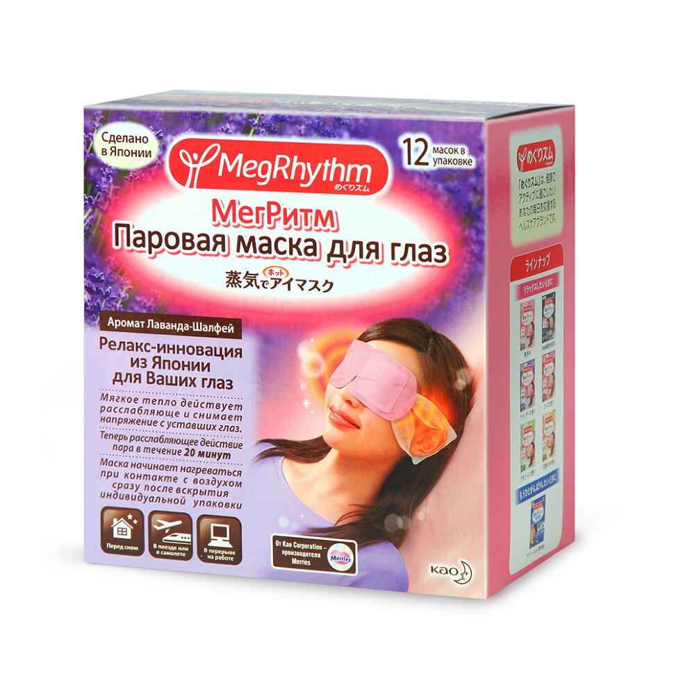 

MegRhythm Паровая маска для глаз Лаванда/Шалфей 12шт