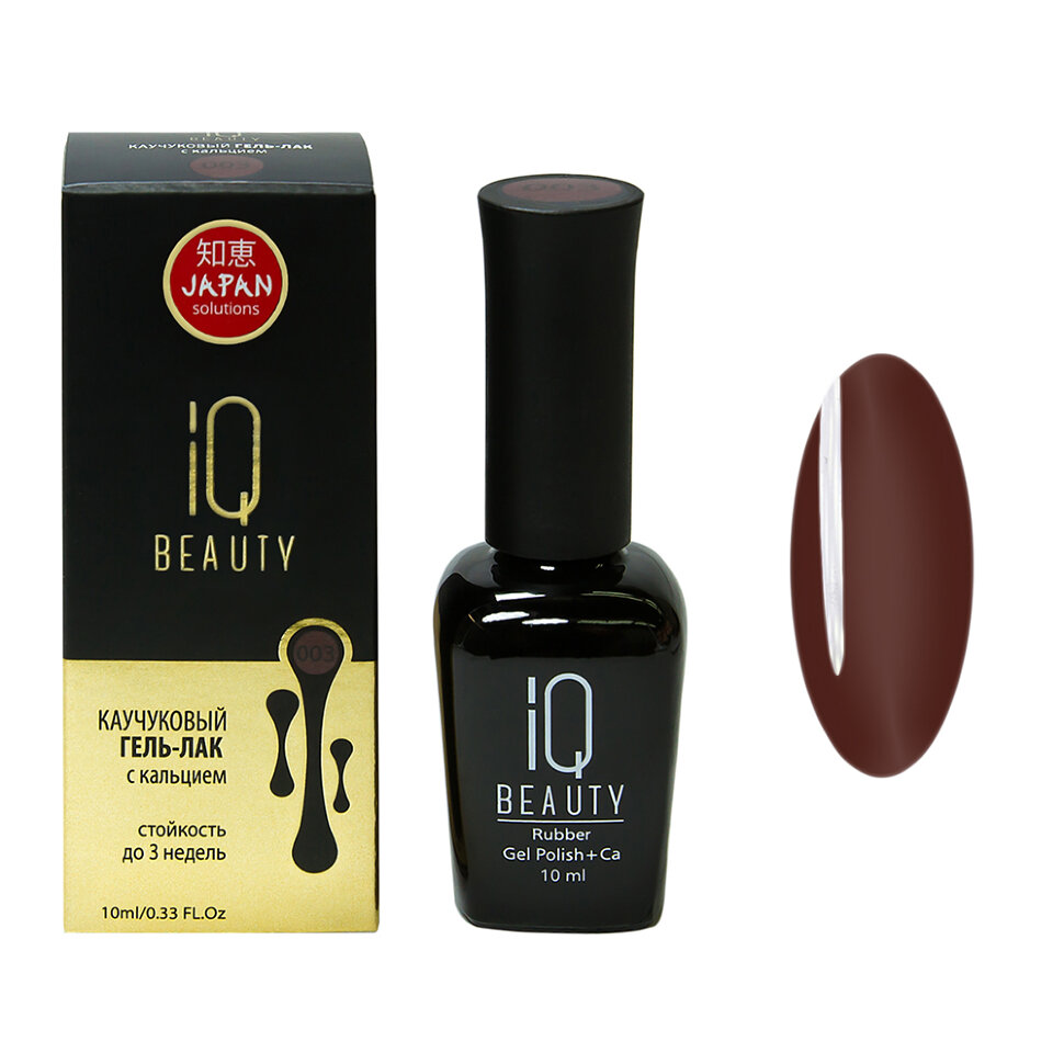 

IQ BEAUTY Каучуковый гель-лак с кальцием 003