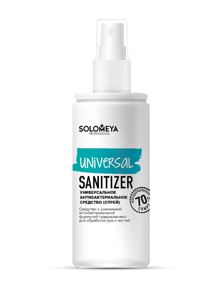 

Solomeya Универсальное антибактериальное средство (спрей) / Universal Sanitizer (spray) (100 мл)