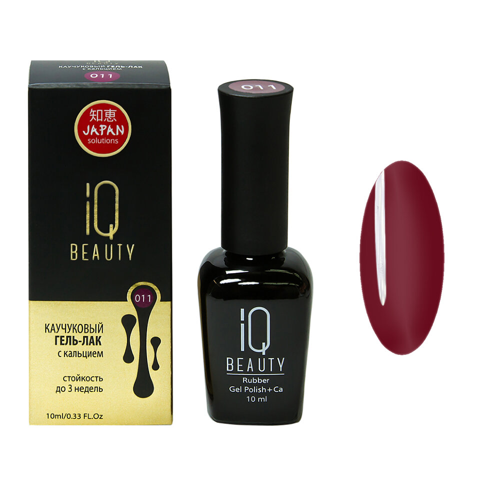 

IQ BEAUTY Каучуковый гель-лак с кальцием 011