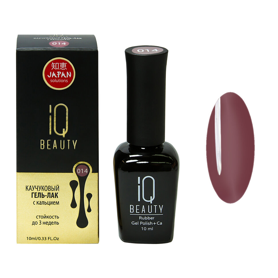 

IQ BEAUTY Каучуковый гель-лак с кальцием 014
