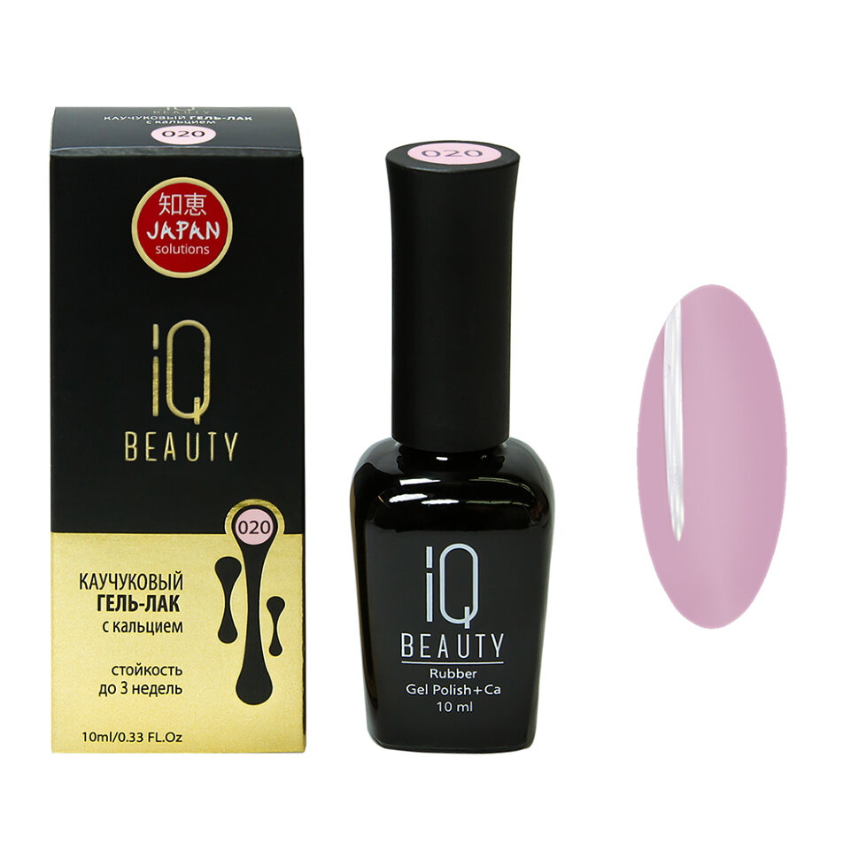 

IQ BEAUTY Каучуковый гель-лак с кальцием 020
