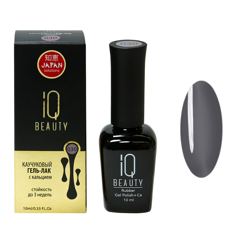 

IQ BEAUTY Каучуковый гель-лак с кальцием 030