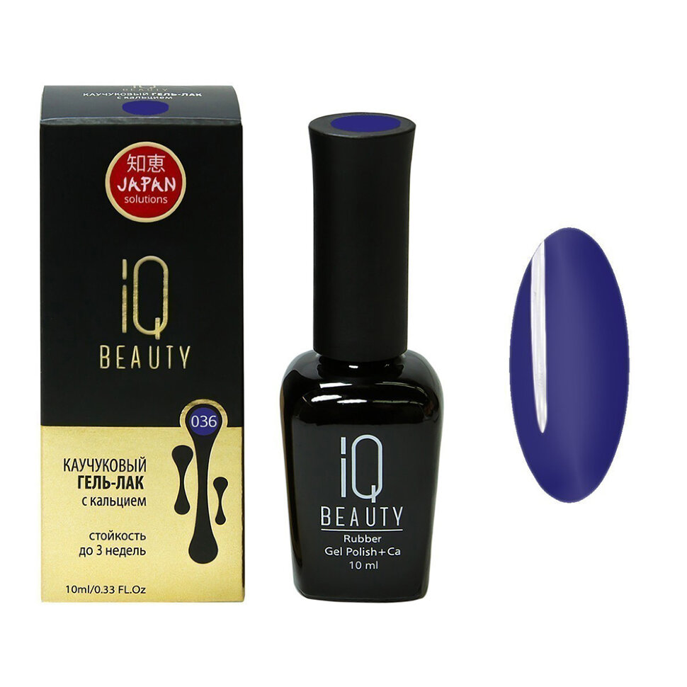 

IQ BEAUTY Каучуковый гель-лак с кальцием 036
