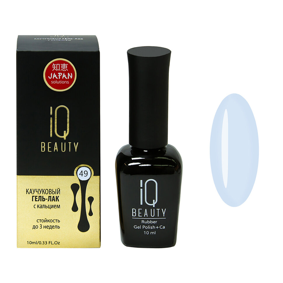 

IQ BEAUTY Каучуковый гель-лак с кальцием 049
