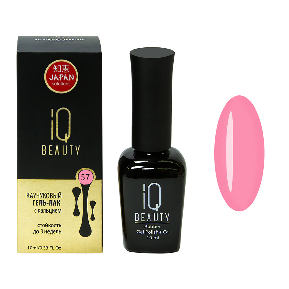 

IQ BEAUTY Каучуковый гель-лак с кальцием 057