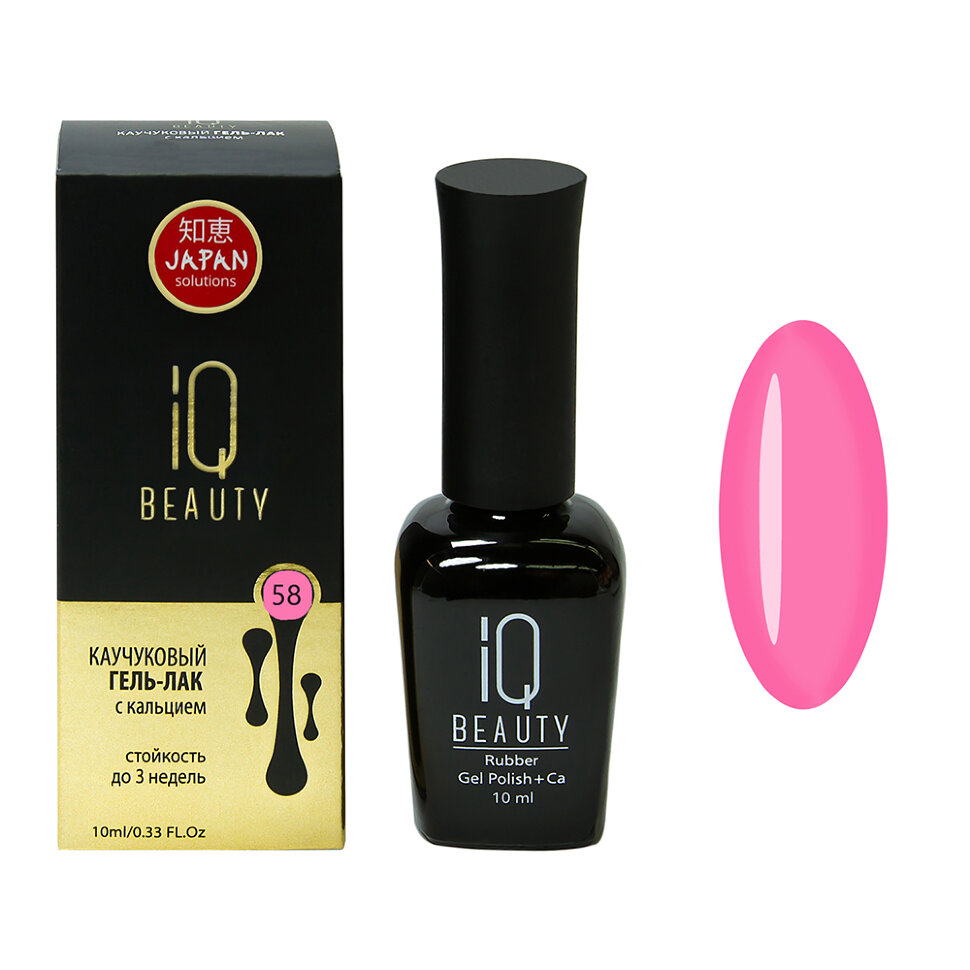 

IQ BEAUTY Каучуковый гель-лак с кальцием 058