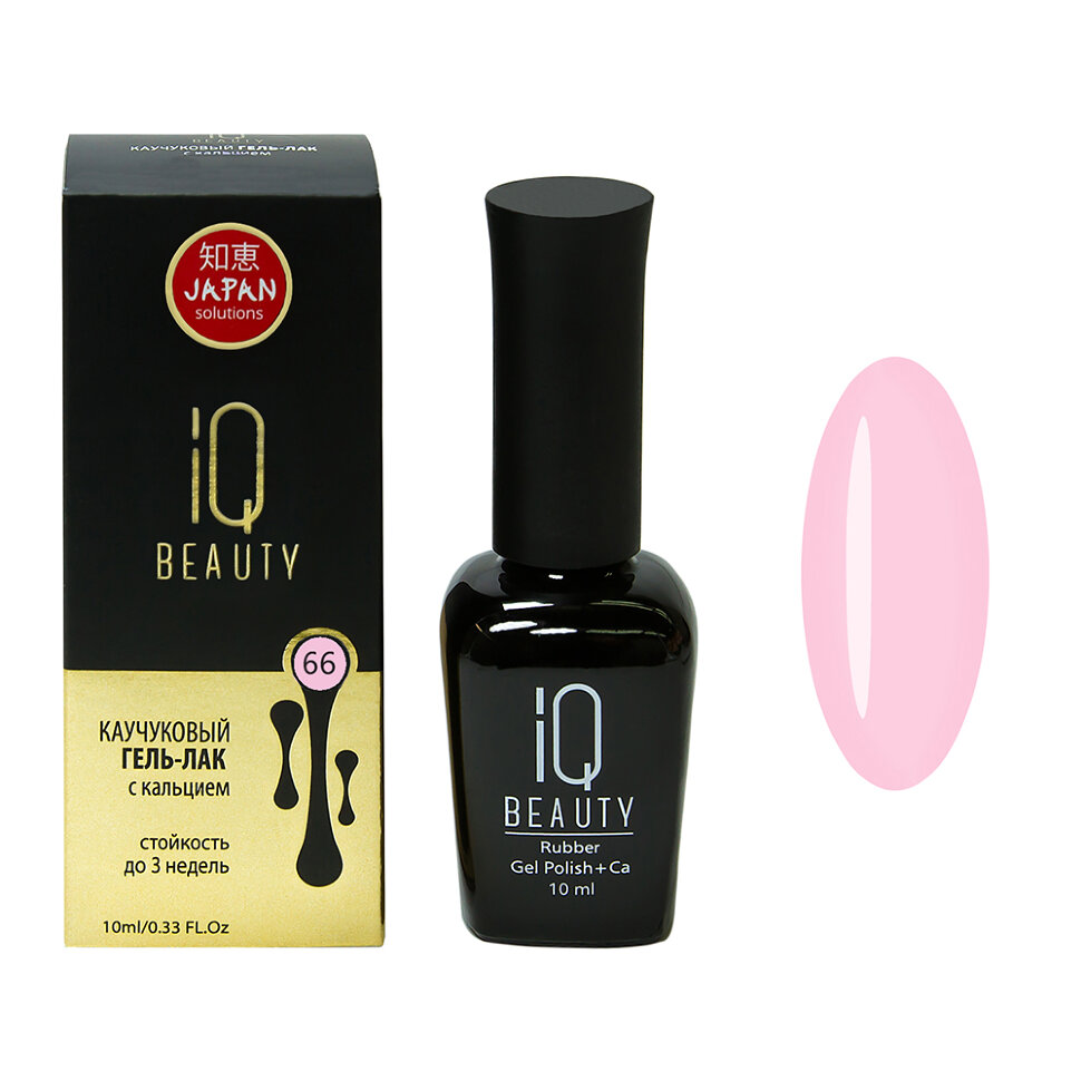 

IQ BEAUTY Каучуковый гель-лак с кальцием 066
